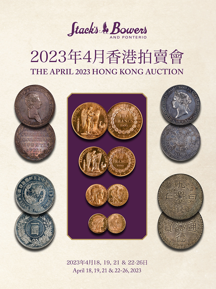 The April 2023 Hong Kong Auction