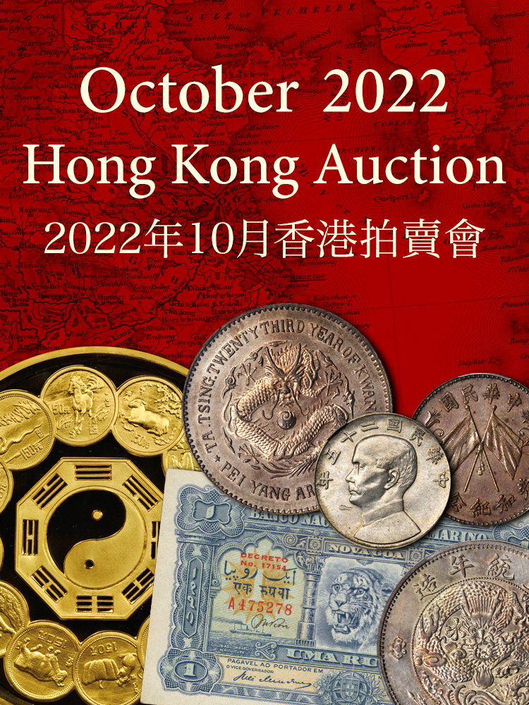 The October 2022 Hong Kong Auction - Chinese & Asian Coins & Banknotes